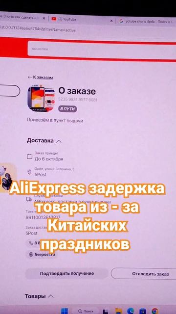 Aliexpress задержка отправки до 6 октября смотреть онлайн