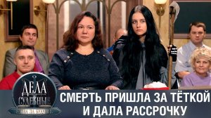 Дела судебные с Алисой Туровой. Битва за будущее. Эфир от 25.04.23