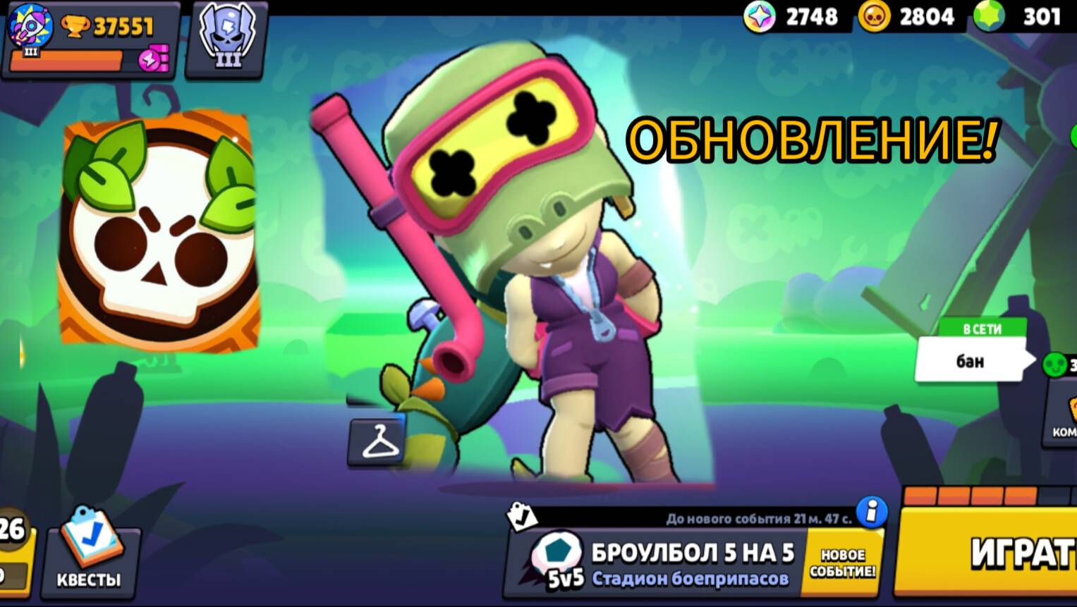 МАСШТАБНОЕ ОБНОВЛЕНИЕ В БРАВЛ СТАРС! НОВЫЙ БРАВЛЕР АЛЛИ! ВОЗРАЩЕНИЕ БОЙЦОВ НА ПУТИ СТАР! БАМБАЧ! смотреть онлайн