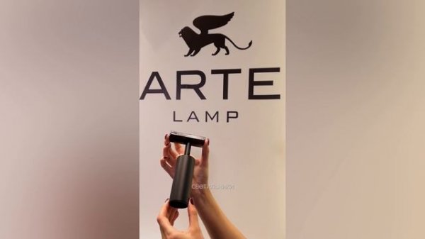 Коллекция акцентного освещения NET MINI от ARTE Lamp