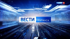 Выпуск Вести Луганск от 26.06 (21:10)