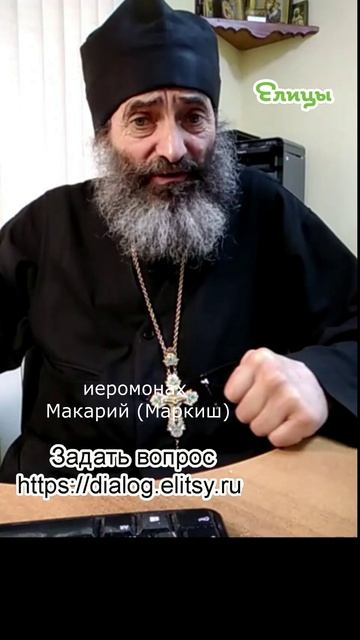 Мне бы в голову не пришло, часовые своей души. Иеромонах Макарий (Маркиш) #shorts смотреть онлайн