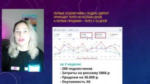 Вебинар НейроПартнер