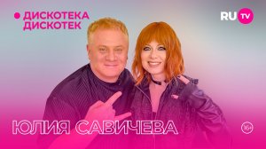 Юлия Савичева в гостях на телеканале RU.TV в эфире программы «Дискотека Дискотек»