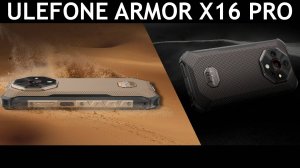 Ulefone Armor X16 Pro первый обзор на русском