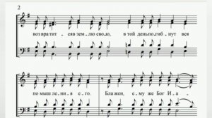 Хвали, душа моя, Господа. В. Ковальджи (альт)