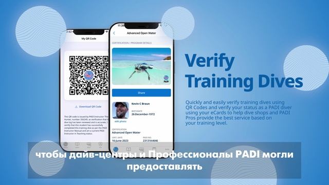 New PADI App Intro_RUS смотреть онлайн