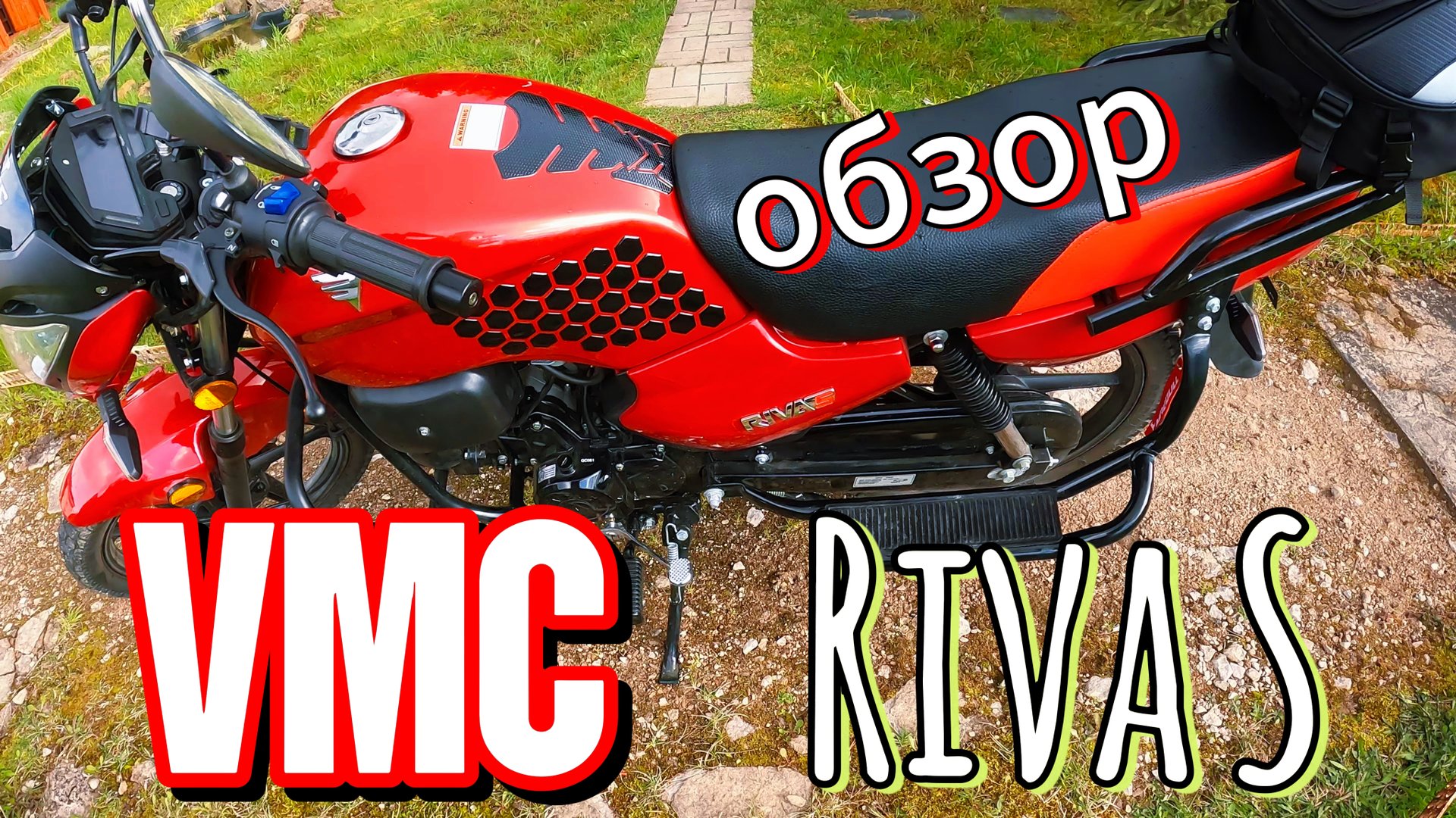 VMC Riva S.Обзор