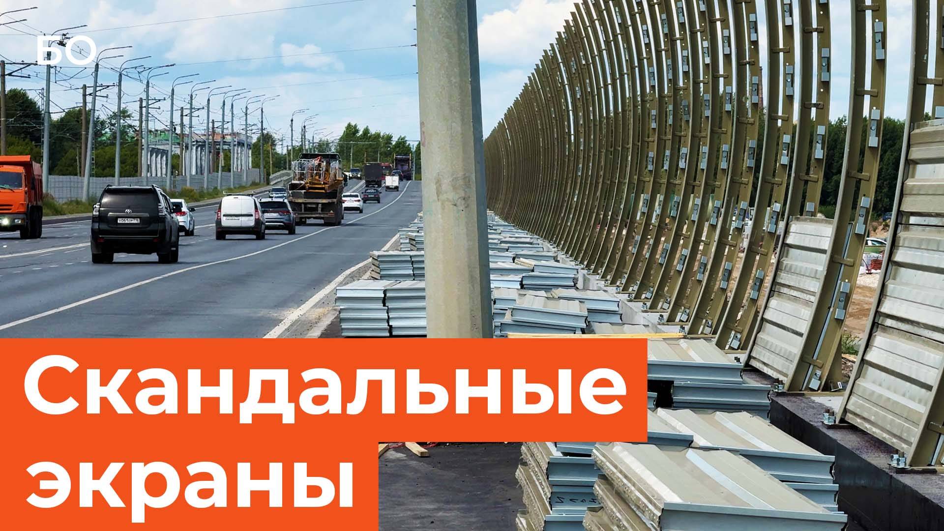 На Кировской дамбе разбирают шумозащитные экраны после скандала смотреть онлайн