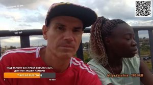 Прибывание в Найроби Кения. Стрим Онлайн