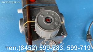 Система автоматики безопасности котла САБК-М.