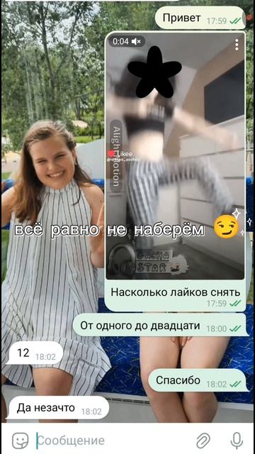 всё равно не наберём 😏