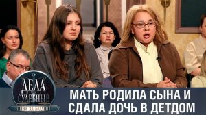 Дела судебные с Алисой Туровой. Битва за будущее. Эфир от 17.04.23