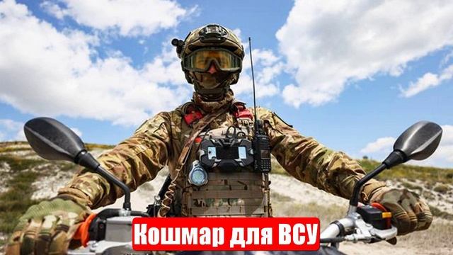 Легкая «мотокавалерия». Кошмар для ВСУ. Военные сводки. 26.06.2025 смотреть онлайн