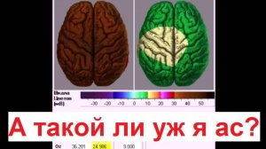 Тестируем Ресурс Мозга людей в разных Социумах. А такой ли уж я ас?