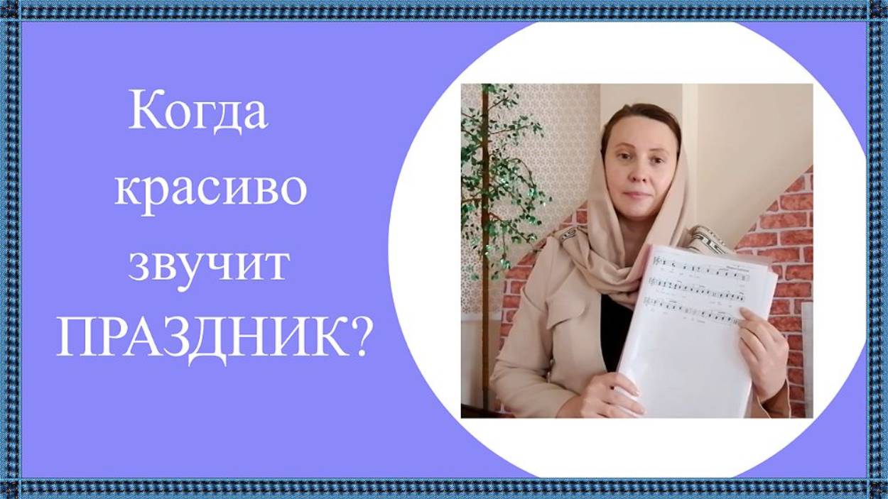 песни к сценарию