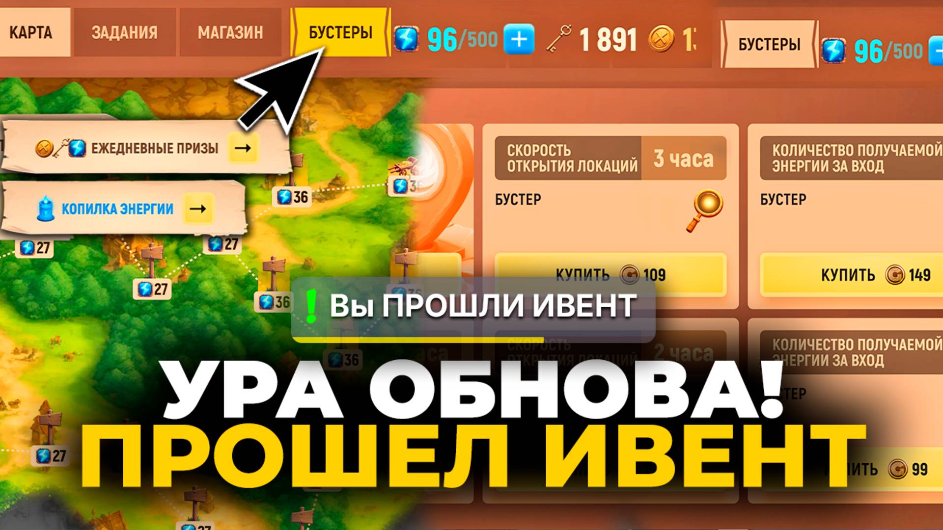 УРА ИВЕНТ ЭКСПЕДИЦИЯ ВЫШЕЛ в ГРАНД МОБАЙЛ! ПРОШЕЛ ИВЕНТ ЭКСПЕДИЦИЯ GRAND MOBILE [ГРАНД МОБАЙЛ] смотреть онлайн