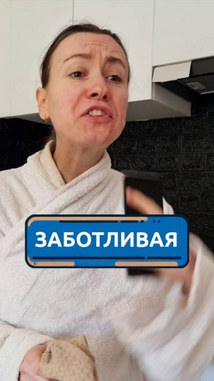 Заботливая мама #скетч #юмор #комедия