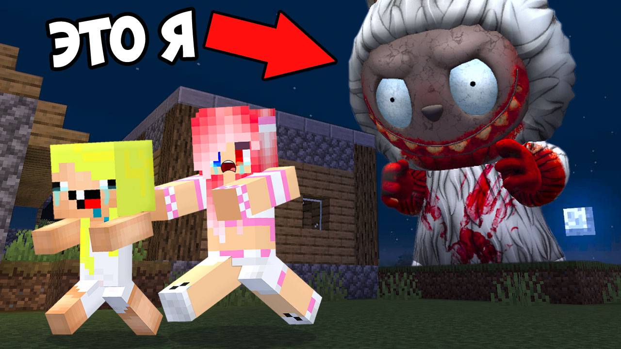 😂Я СТАЛ МУТАНТОМ ЛАБУБУ И НАПУГАЛ ДРУЗЕЙ В МАЙНКРАФТ! ШЕДИ ЛЕСКА И НУБИК MINECRAFT смотреть онлайн