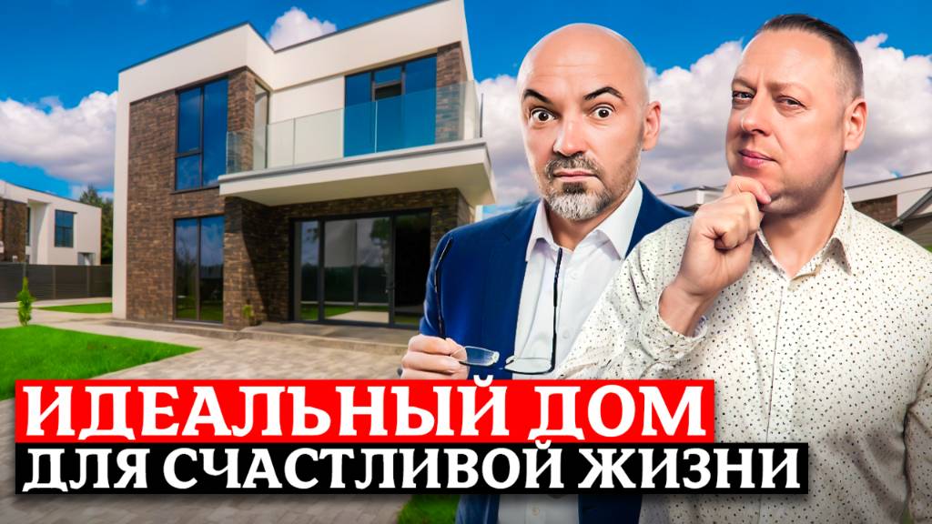 Идеальный дом для жизни в Сочи! 🏡 Обзор загородного дома в коттеджном поселке "Atmosphere Village" смотреть онлайн