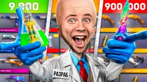 КУПИЛ АККАУНТЫ РАЗРАБОТЧИКОВ ЗА 9000р 90000р 900000р В Standoff 2