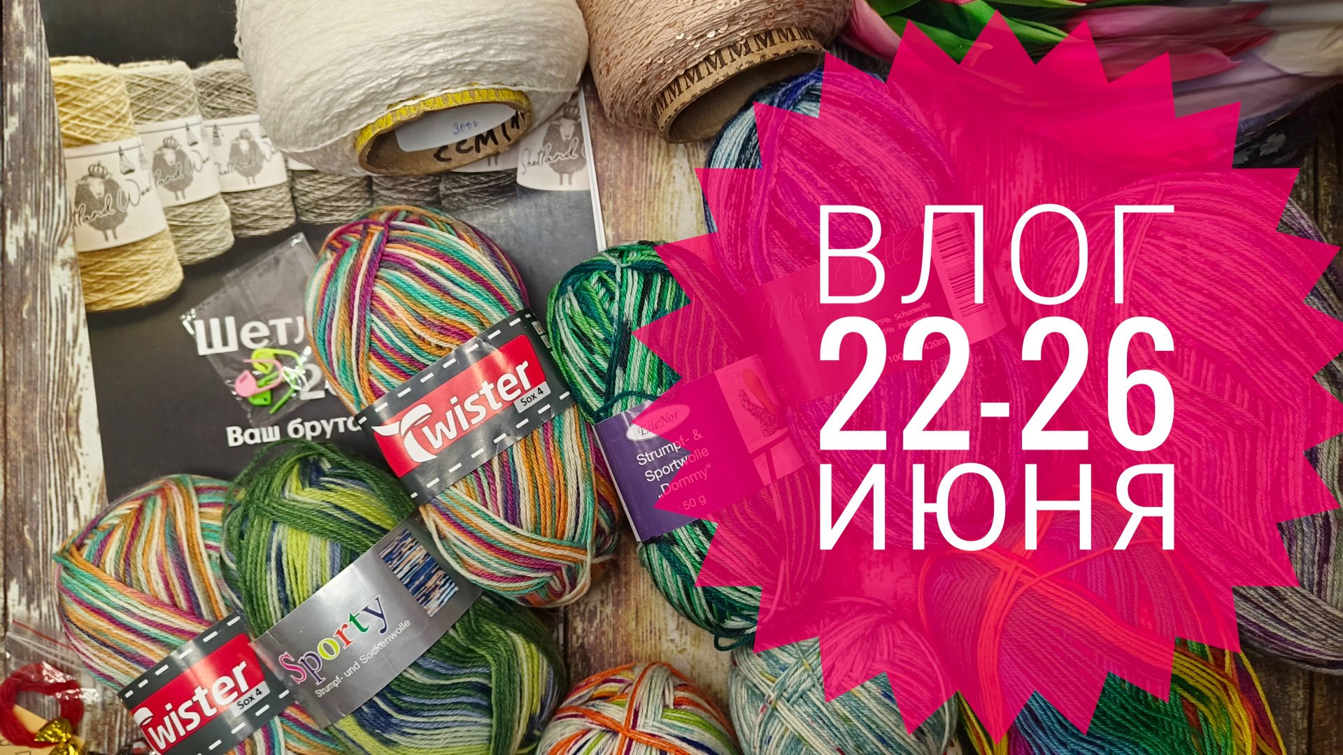 Кардиган шарф носки и покупки смотреть онлайн