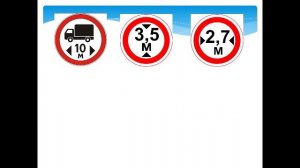 Запрещающие знаки