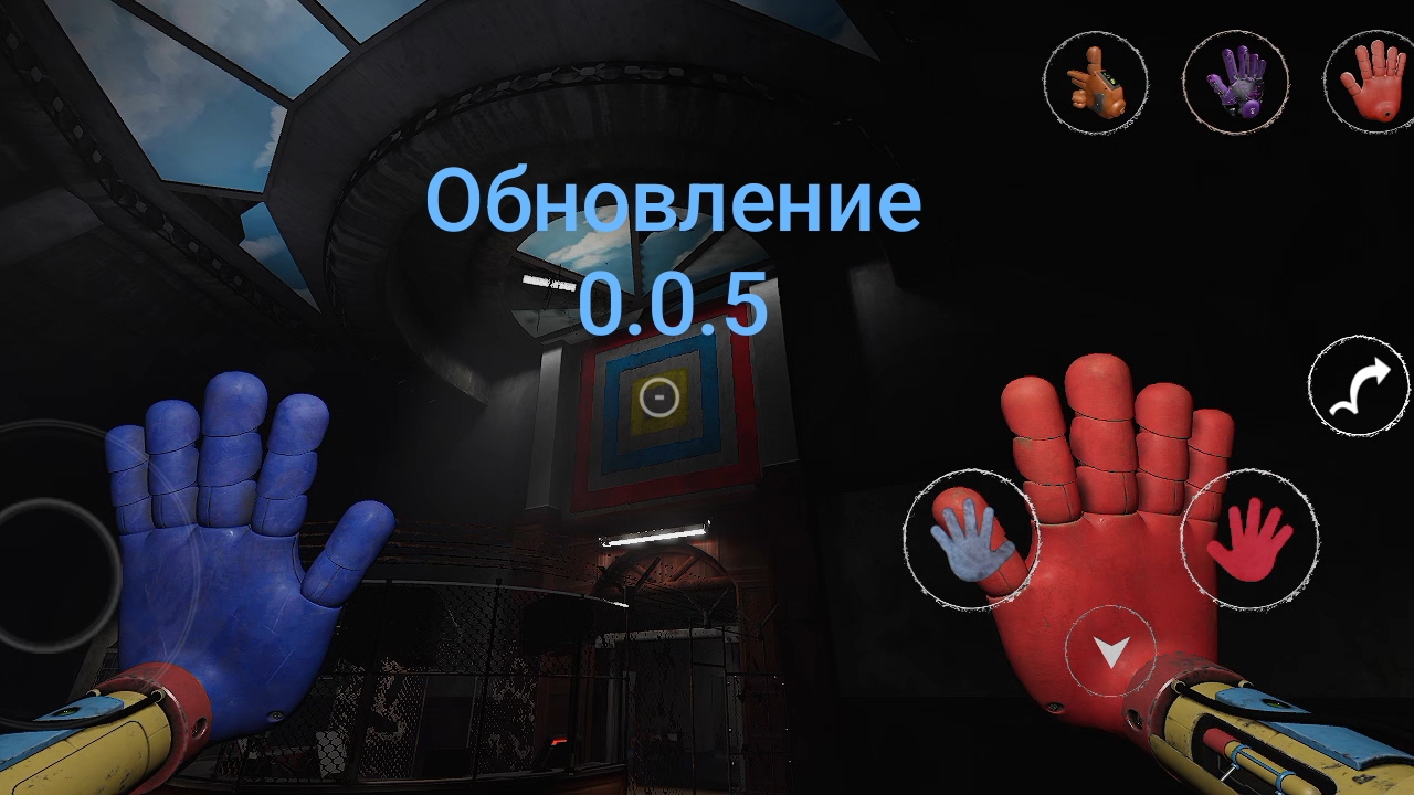 Обновление мобильного порта Poppy playtime chapter 4 mobile 0.0.5 смотреть онлайн