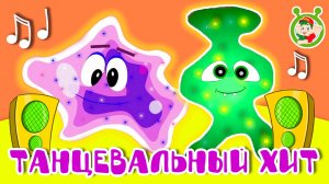 ТАНЦЕВАЛЬНЫЙ ХИТ ☺ МУЛЬТиВАРИК ТВ ♫ ПЕСЕНКИ ДЕТСКОГО САДА ♫ СБОРНИК ПЕСЕН МУЛЬТИКОВ 0+