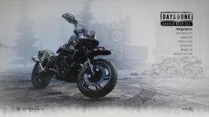 Прохождение Days Gone часть 10