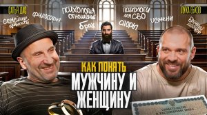 Сатья Дас: Завышенные ожидания от брака, бытовые ссоры, психологи для СВО