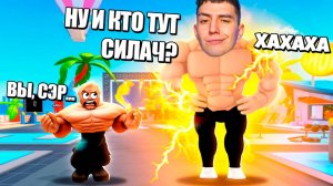 СТАЛ САМЫМ МОЩНЫМ КАЧКОМ В БОДИБИЛДИНГЕ! ЖЁСТКИЕ ТРЕНИРОВКИ! ТРАЧУ РОБУКСЫ