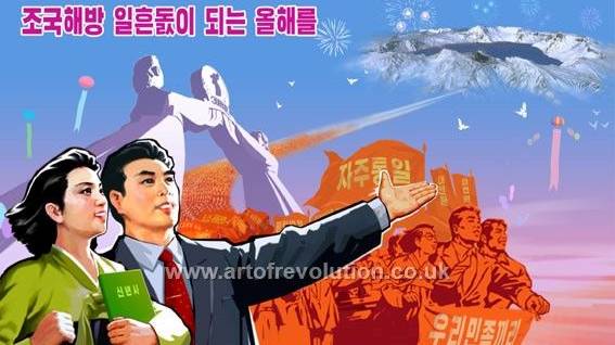 Северная Корея (День 3)