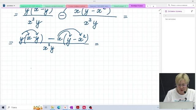 Сложение и вычитание рациональных дробей с разными знаменателями / 8 класс / Алгебра смотреть онлайн