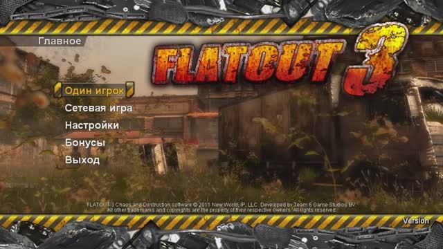 FLATOUT 3 #1 ПЕРВАЯ И ПОСЛEДНЯЯ СЕРИЯ