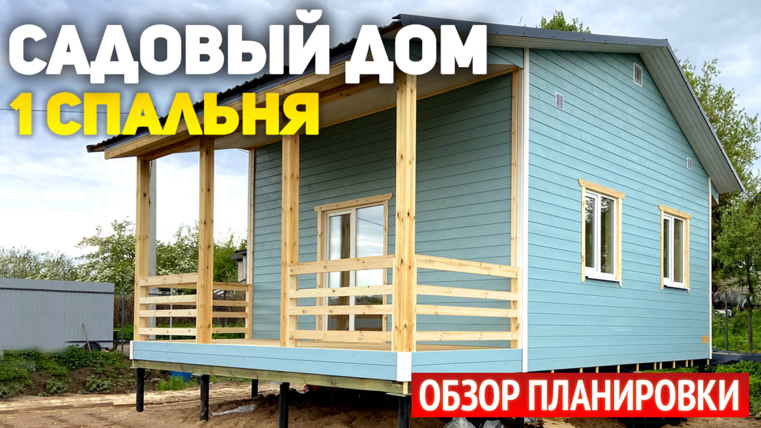 Проект одноэтажного каркасного дачного дома 6х6 с террасой: 1 спальня, кухня-гостиная, ванная смотреть онлайн