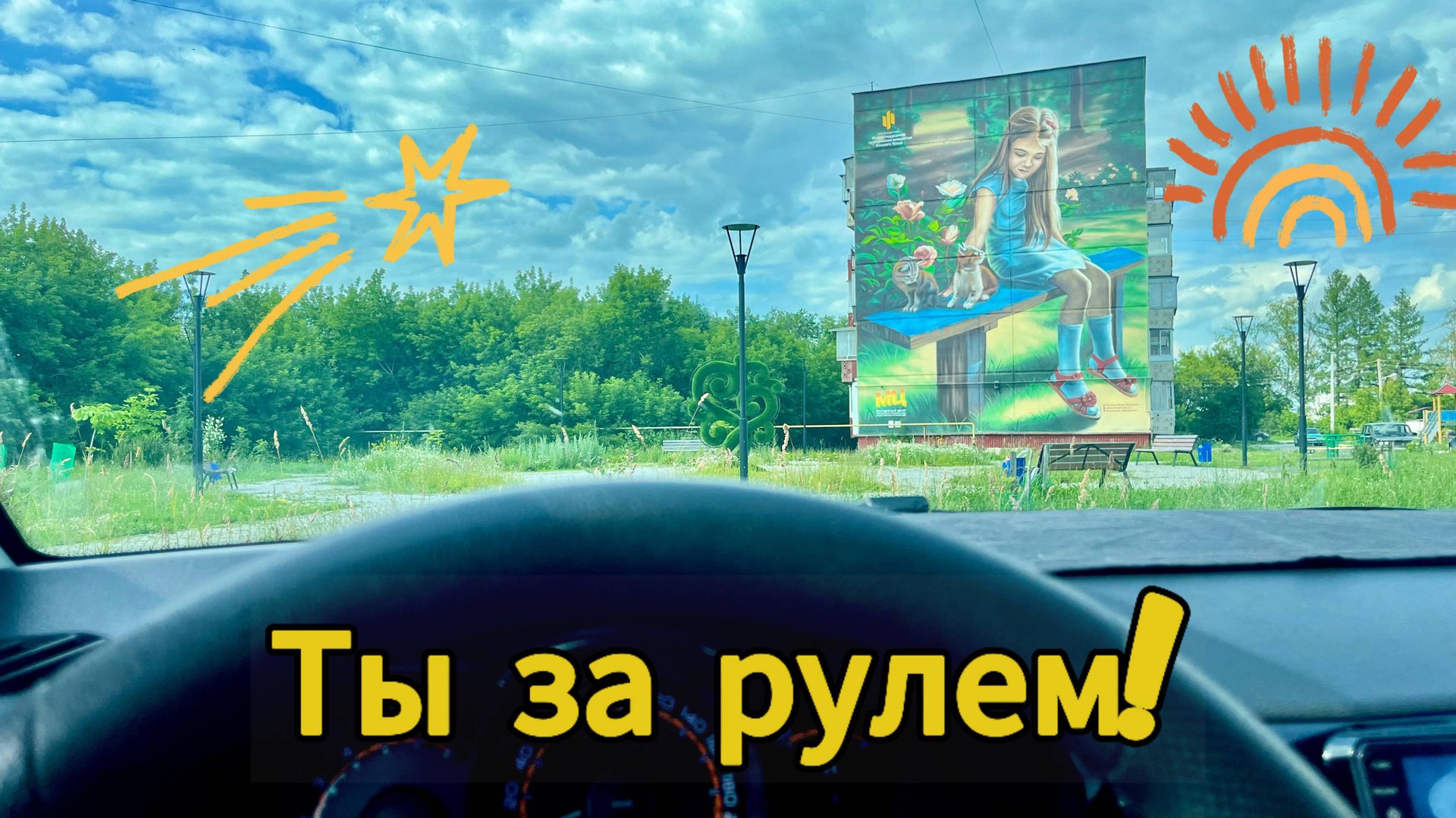 Едем из Челябинска через Копейск по объездной на Метлино и домой! смотреть онлайн