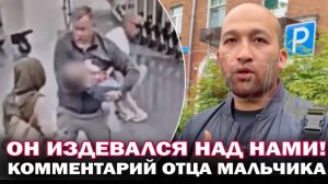 Он издевался над нами! Отца мальчика, которого наркоман ударил об пол в Шереметьево о случившемся