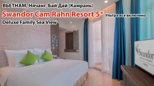 DELUXE FAMILY SEAVIEW  в отеле Swandor Camrahn  Resort 5* Вьетнам, Нячанг, Камрань