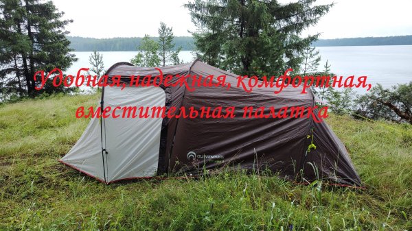 Палатка туристическая.Палатка Outventure Ottawa 4.