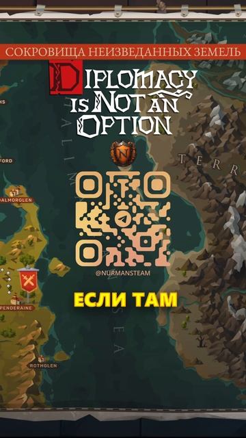 РОЗЫГРЫШ ЭПИЧНОЙ SURVIVAL СТРАТЕГИИ С ЮМОРОМ➤Diplomacy is Not an Option➤ #shorts #nurmanplays #игры смотреть онлайн