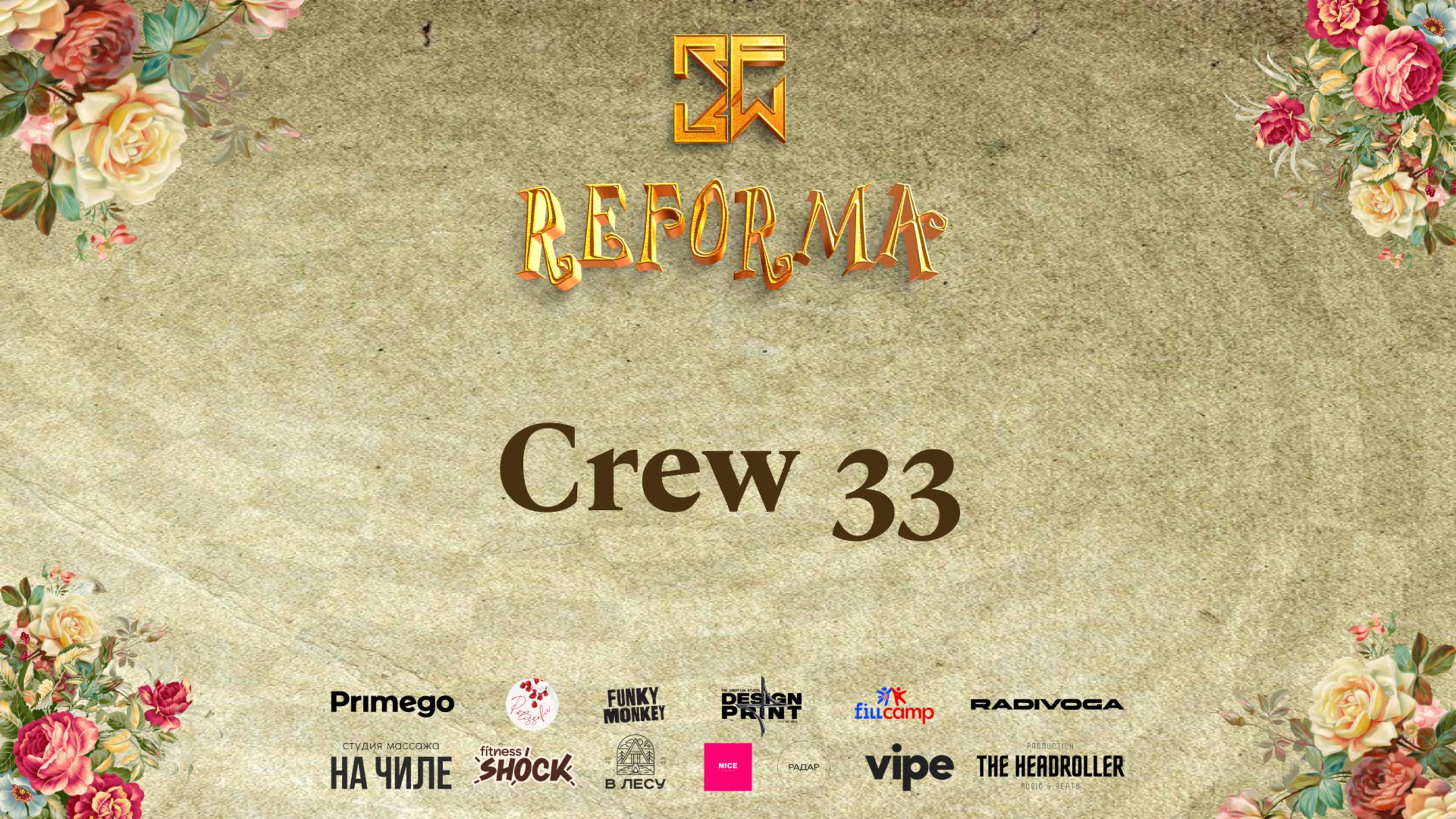 Crew 33 |SKILLS JUNIORS BEGINNERS| Wide View