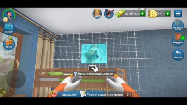 House Flipper Mobile #8