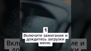 Как настроить датчики давления в шинах через бортовой