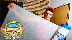 ИДЕАЛЬНО РОВНЫЕ СТЕНЫ не ИДЕАЛЬНЫМИ СВОИМИ РУКАМИ! Строю сам...