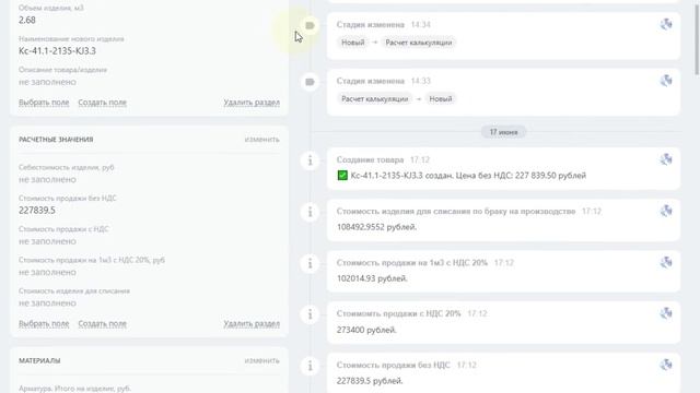 26_06_2025_расчет_элемента_ФАО