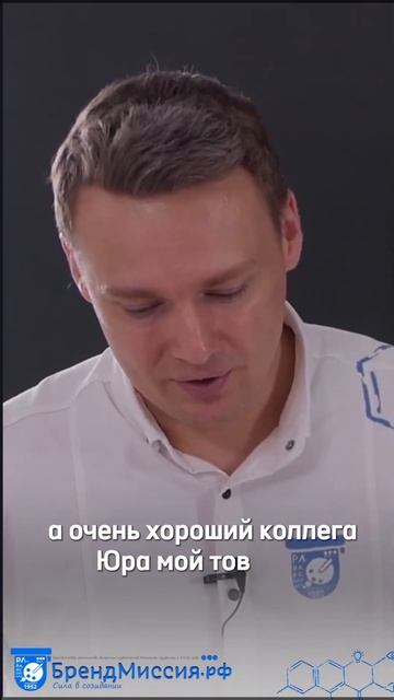 Как брендолог из БрендМиссия начинал свою работу! Даже был кейс с Бузулуцким кирпичным заводом!