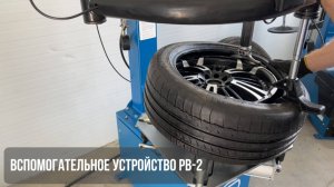 Работа на вспомогательном устройстве РВ-2