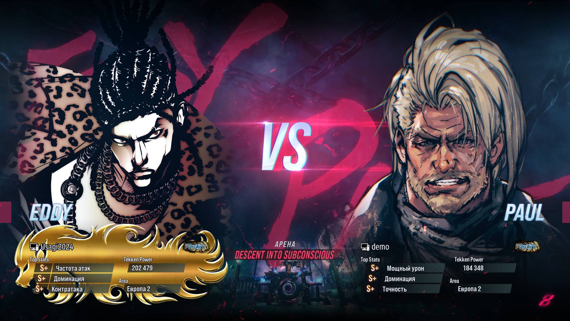 TEKKEN 8 КРОЛИК ЭДДИ ПРОТИВ ПАУЛЯ