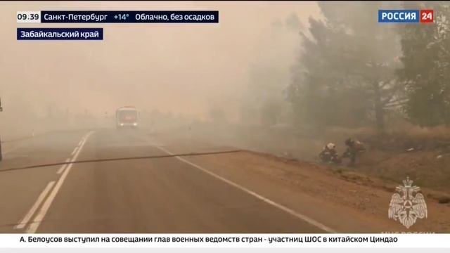 Россия 24, Москва, 26 июня 2025
Природные пожары в Забайкальском крае смотреть онлайн